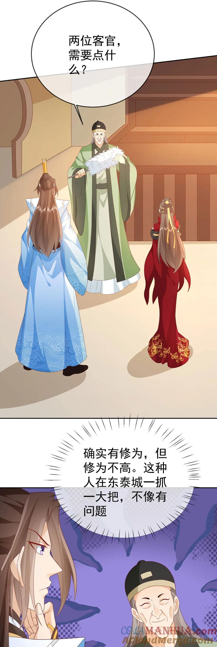 签到盲盒称霸修真界 - 75 水火无极鼎 - 第11张图