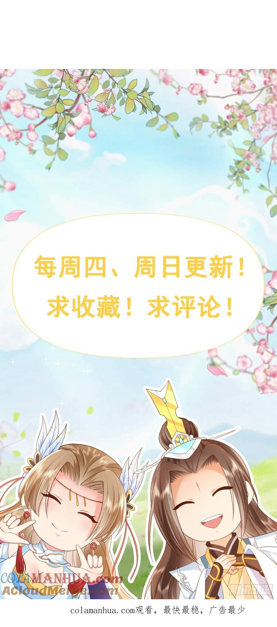 签到盲盒称霸修真界 - 75 水火无极鼎 - 第35张图