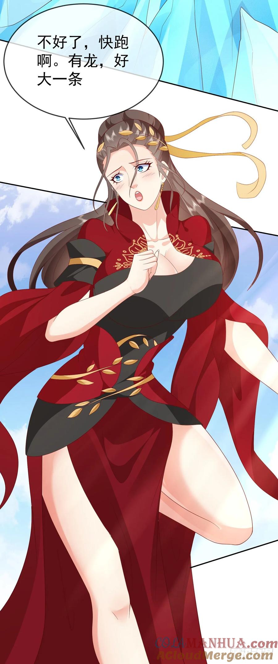 签到盲盒称霸修真界 - 76 五爪金龙 - 第9张图