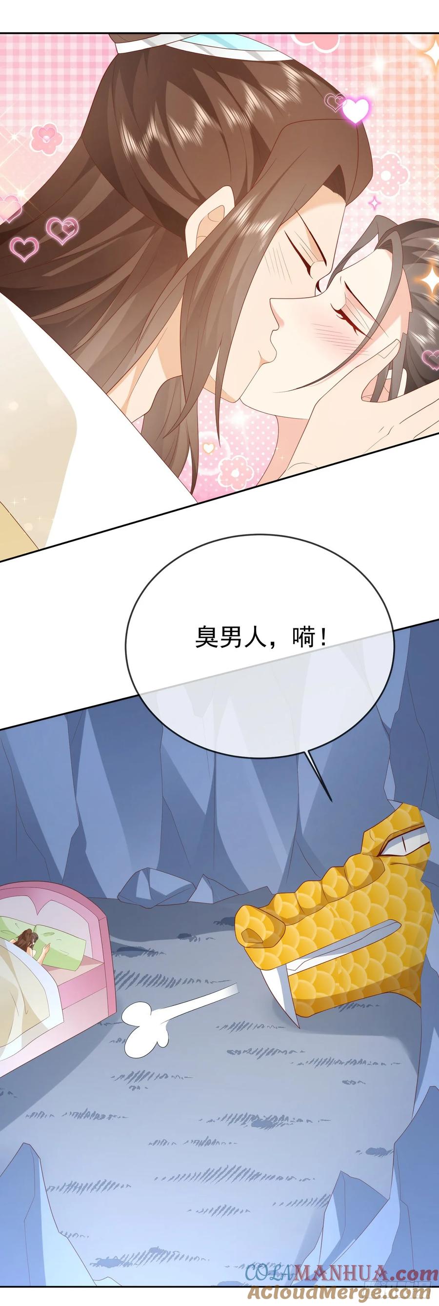 签到盲盒称霸修真界 - 76 五爪金龙 - 第27张图