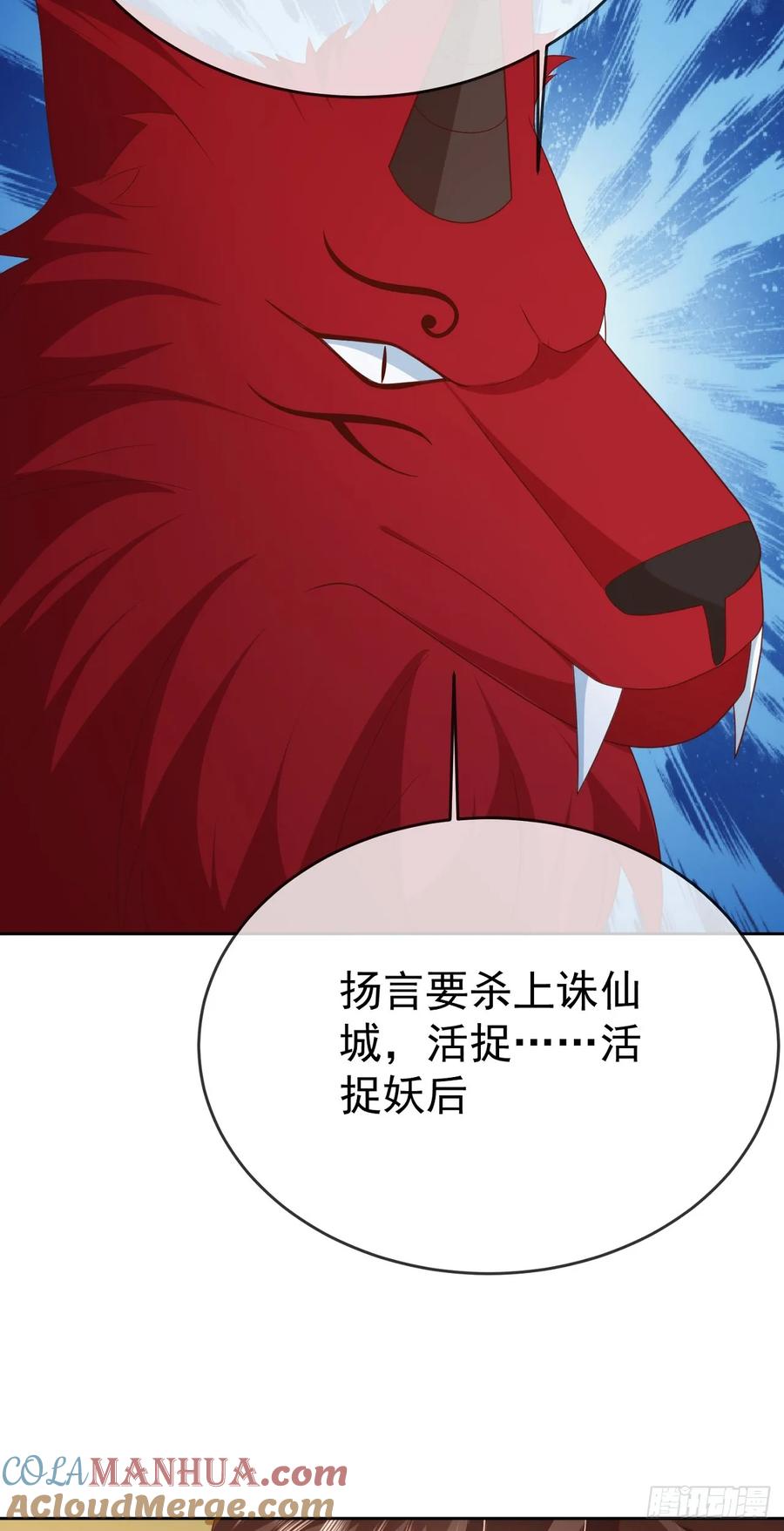 签到盲盒称霸修真界 - 76 五爪金龙 - 第33张图