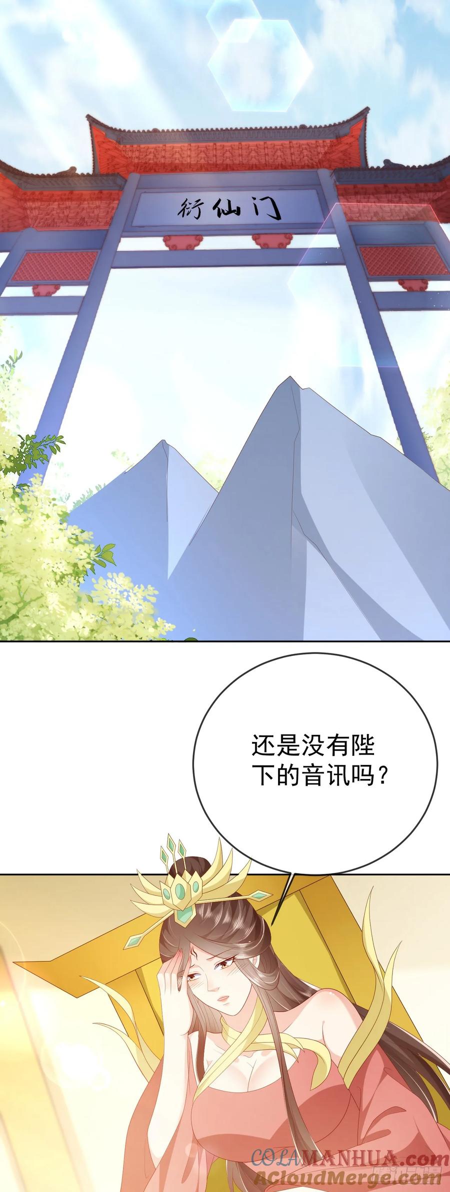 签到盲盒称霸修真界 - 76 五爪金龙 - 第29张图