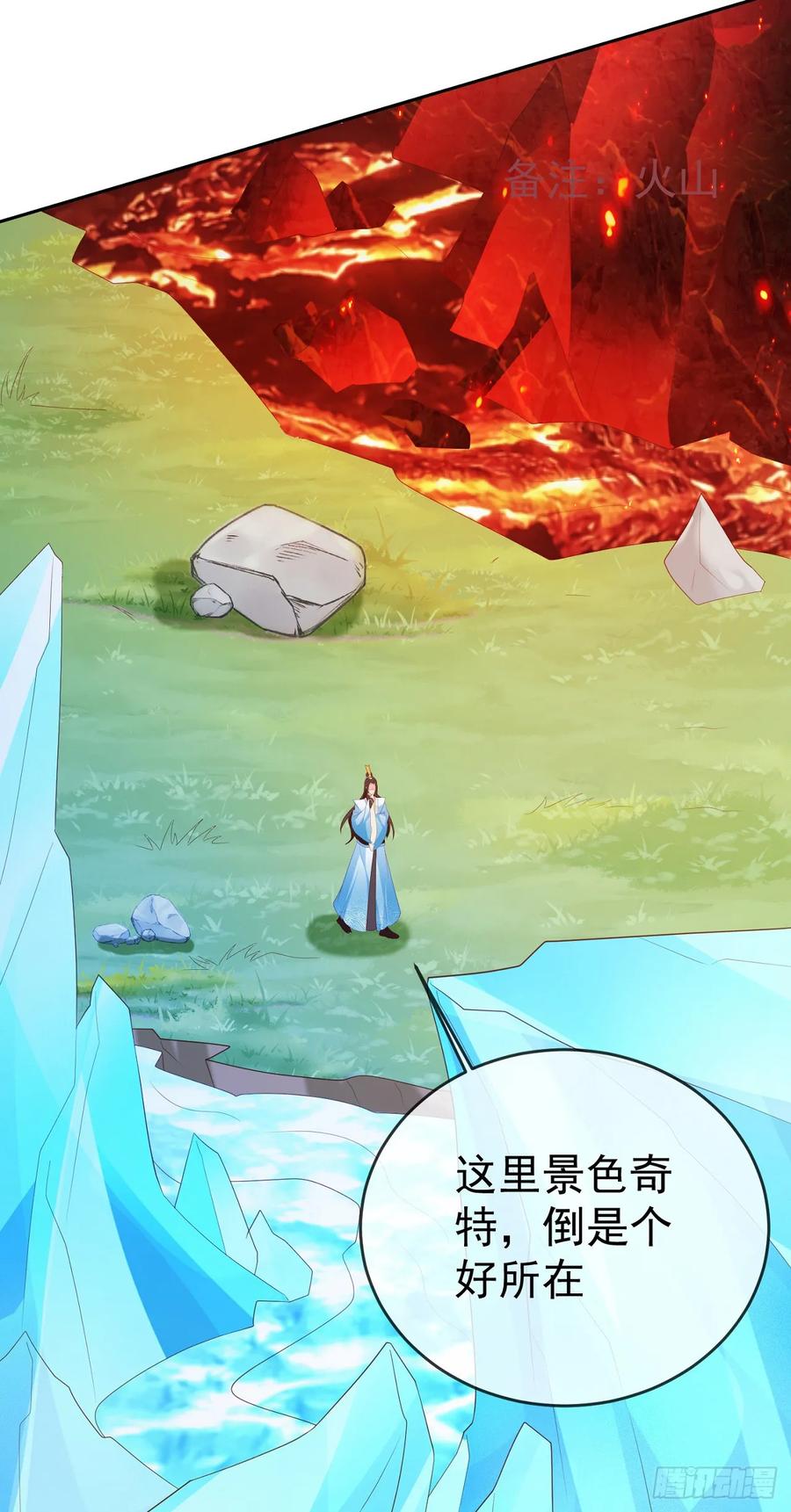 签到盲盒称霸修真界 - 76 五爪金龙 - 第8张图