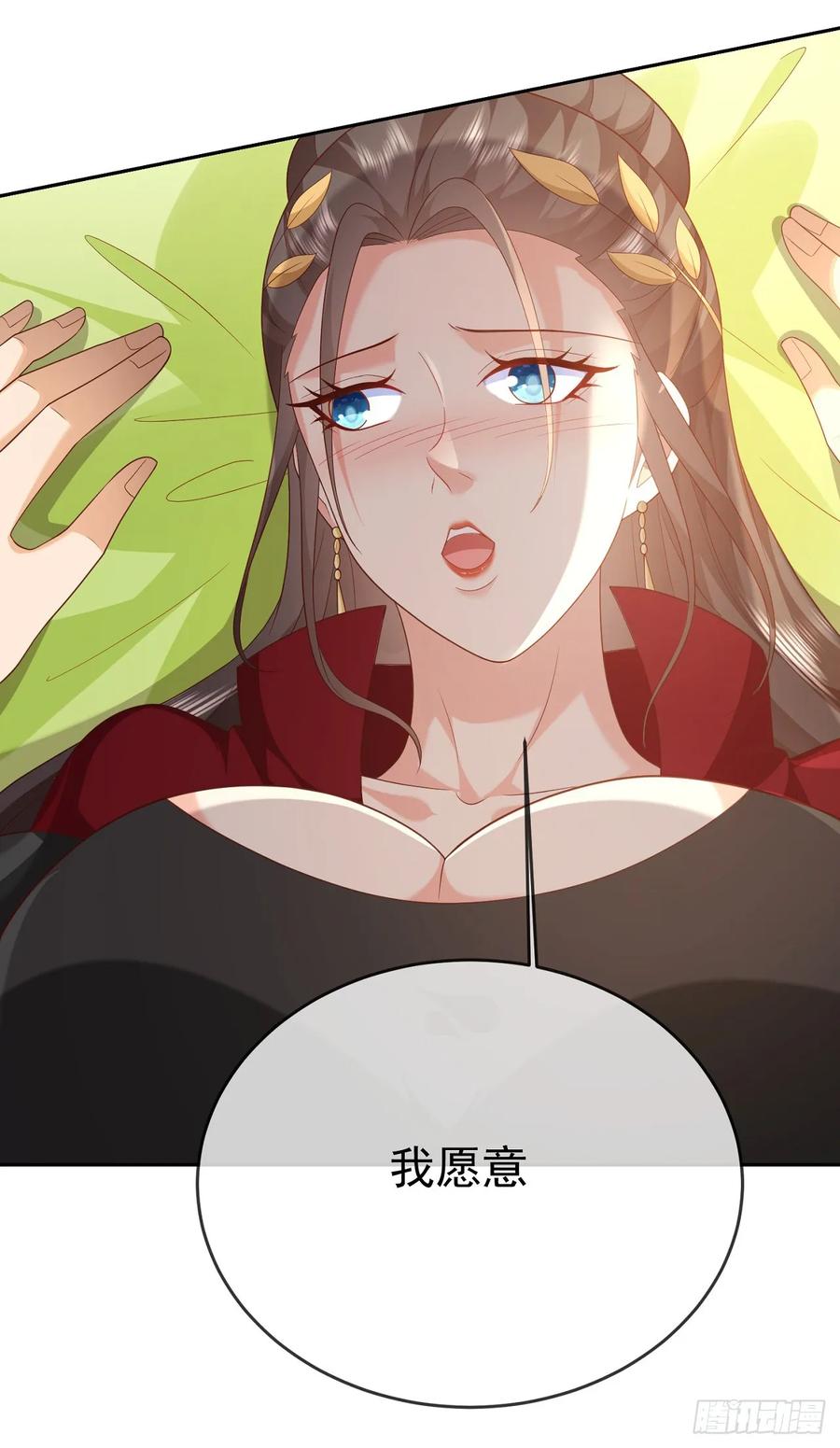 签到盲盒称霸修真界 - 76 五爪金龙 - 第26张图