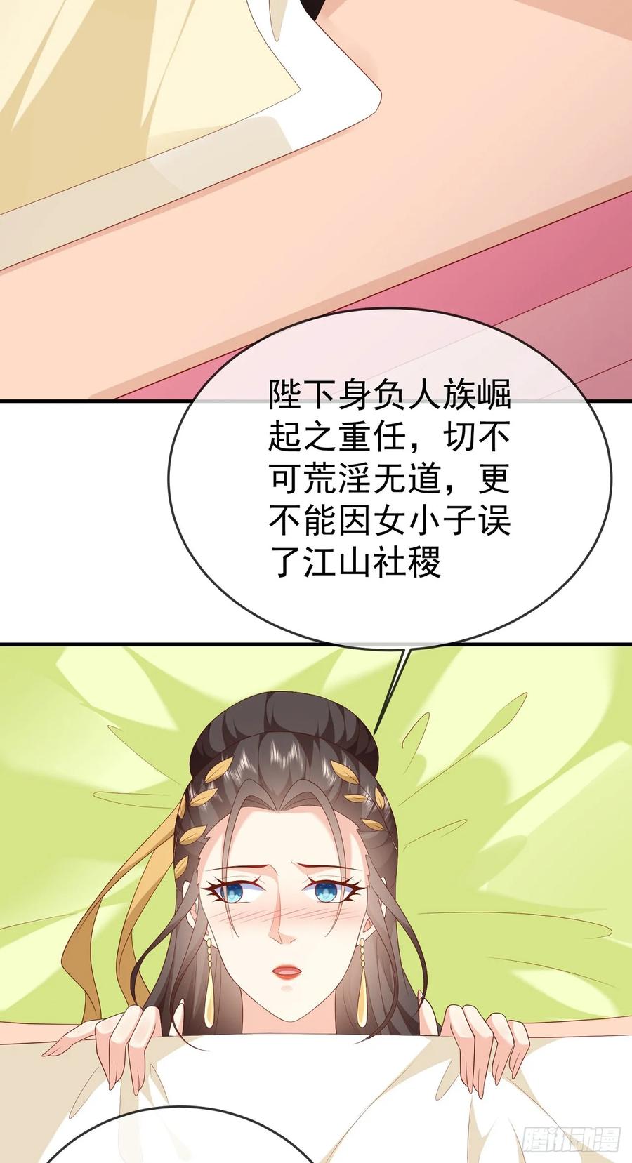 签到盲盒称霸修真界 - 76 五爪金龙 - 第24张图