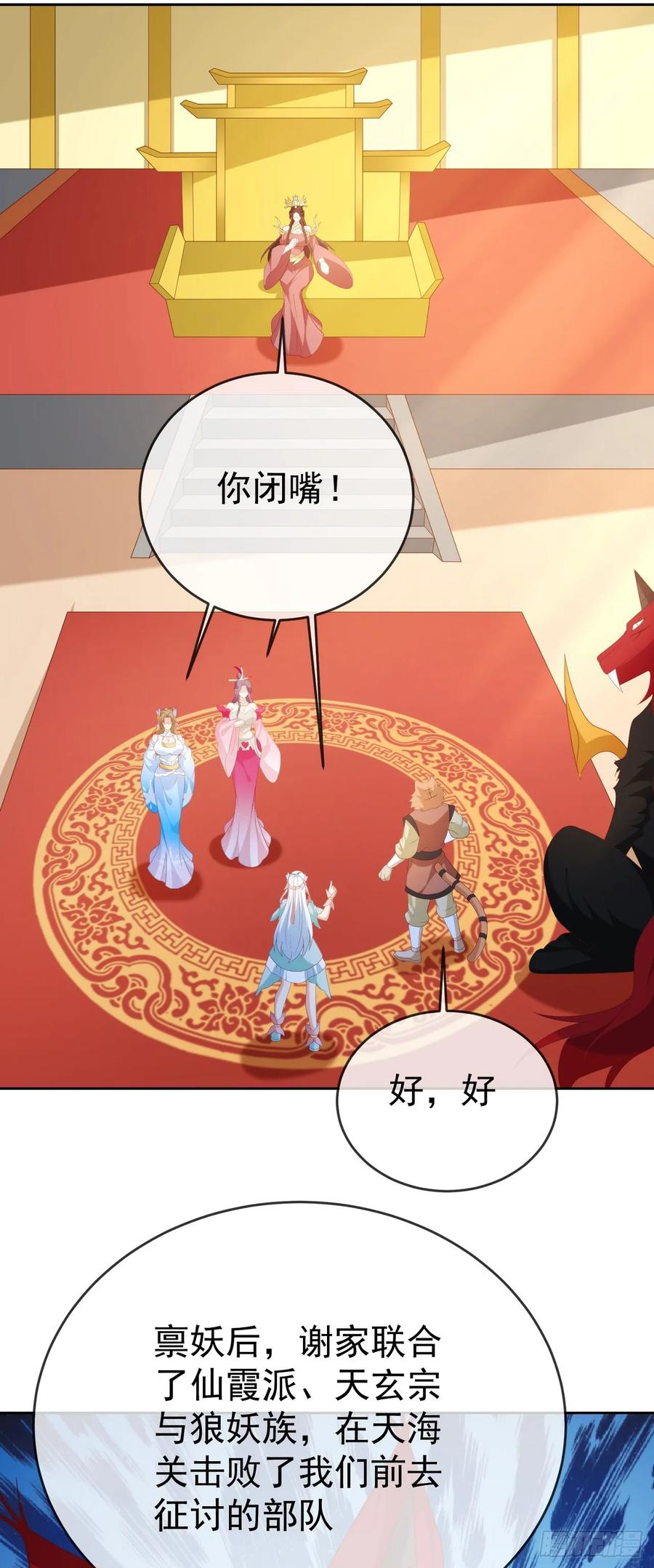 签到盲盒称霸修真界 - 76 五爪金龙 - 第32张图