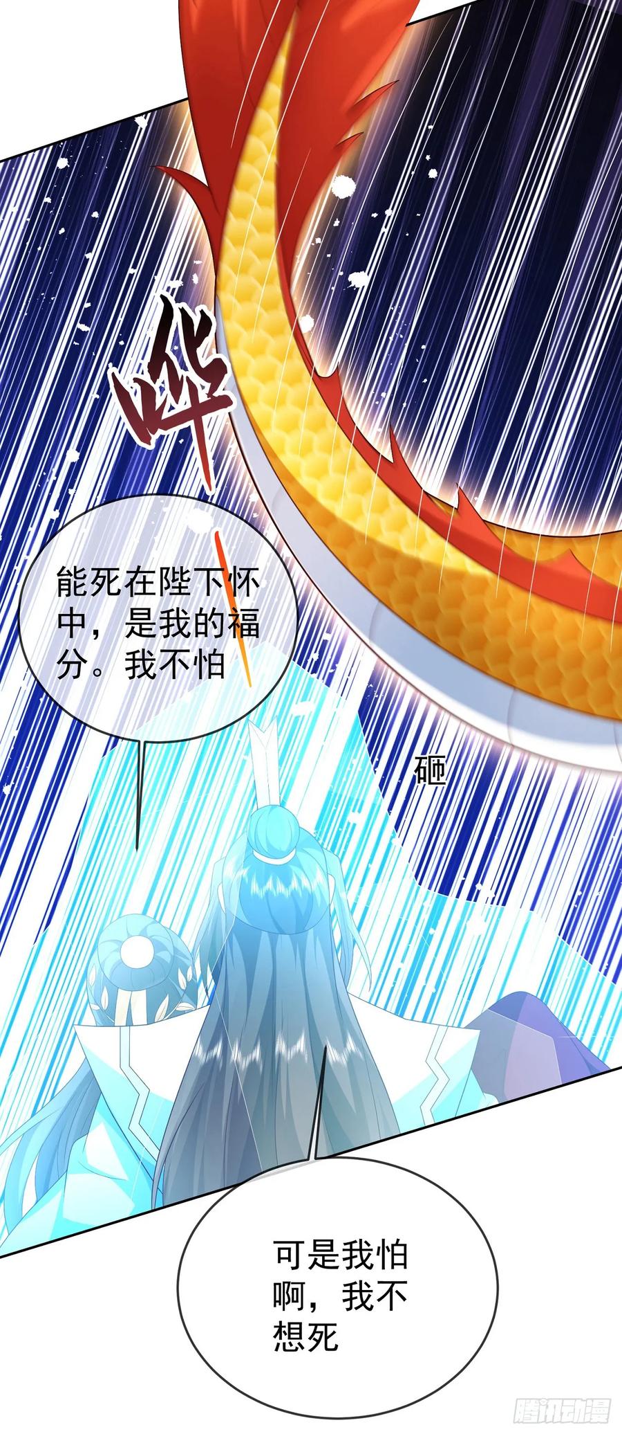 签到盲盒称霸修真界 - 76 五爪金龙 - 第14张图