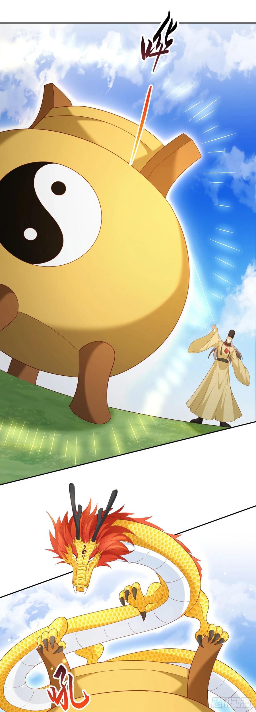 签到盲盒称霸修真界 - 76 五爪金龙 - 第4张图