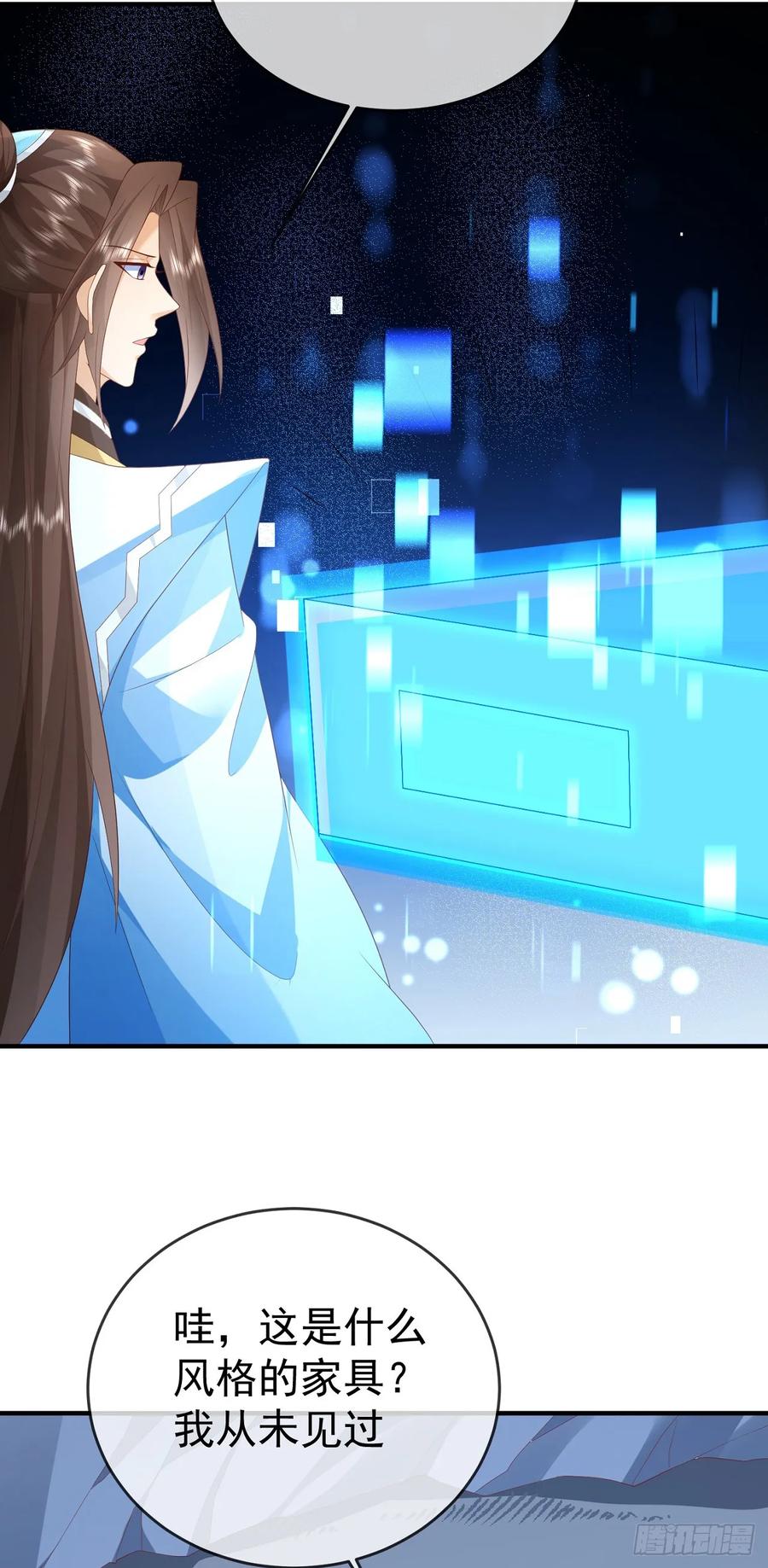 签到盲盒称霸修真界 - 76 五爪金龙 - 第22张图