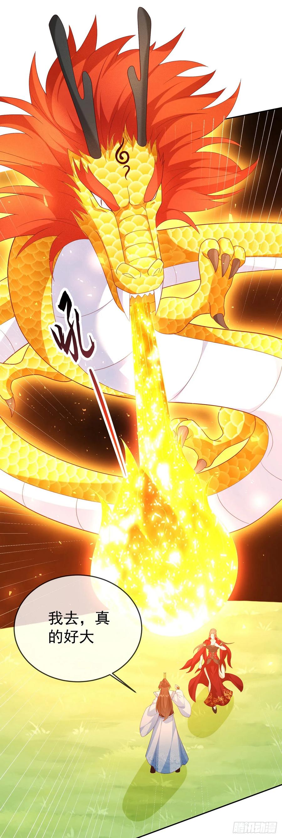 签到盲盒称霸修真界 - 76 五爪金龙 - 第10张图