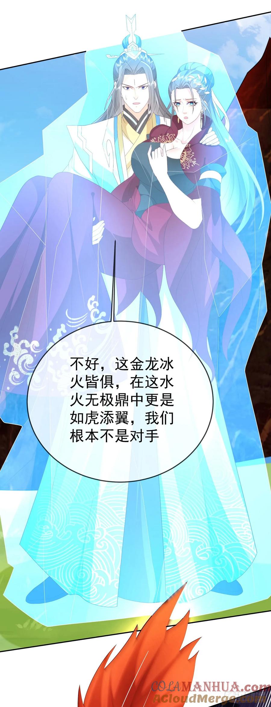 签到盲盒称霸修真界 - 76 五爪金龙 - 第13张图