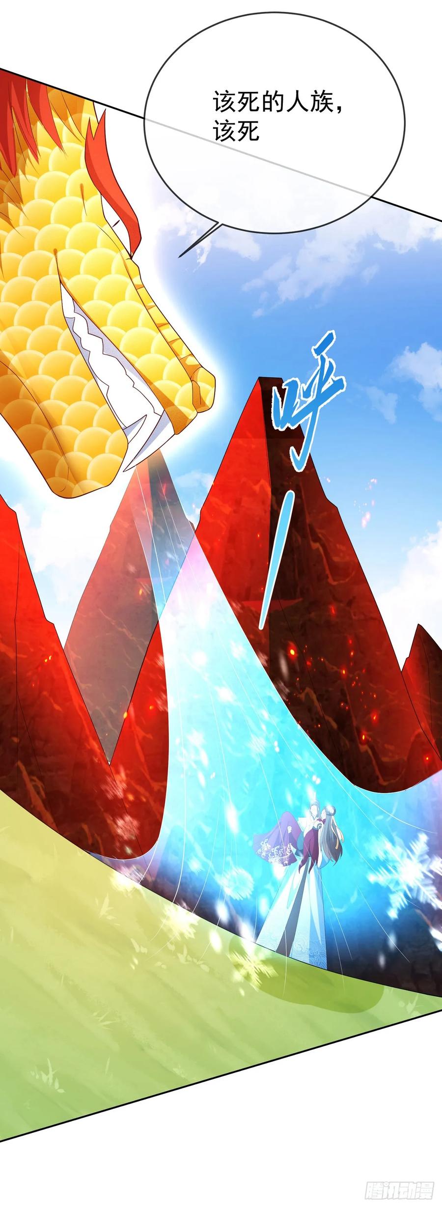 签到盲盒称霸修真界 - 76 五爪金龙 - 第12张图