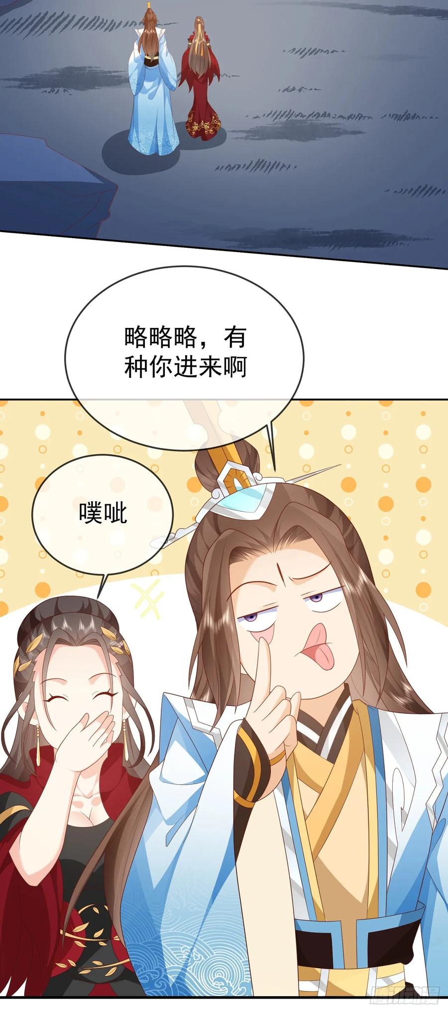 签到盲盒称霸修真界 - 76 五爪金龙 - 第20张图