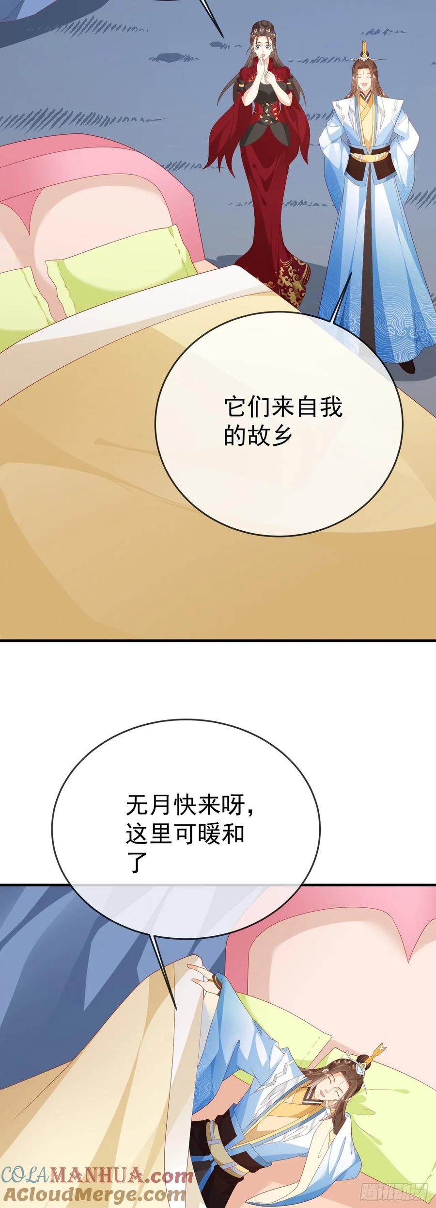 签到盲盒称霸修真界 - 76 五爪金龙 - 第23张图