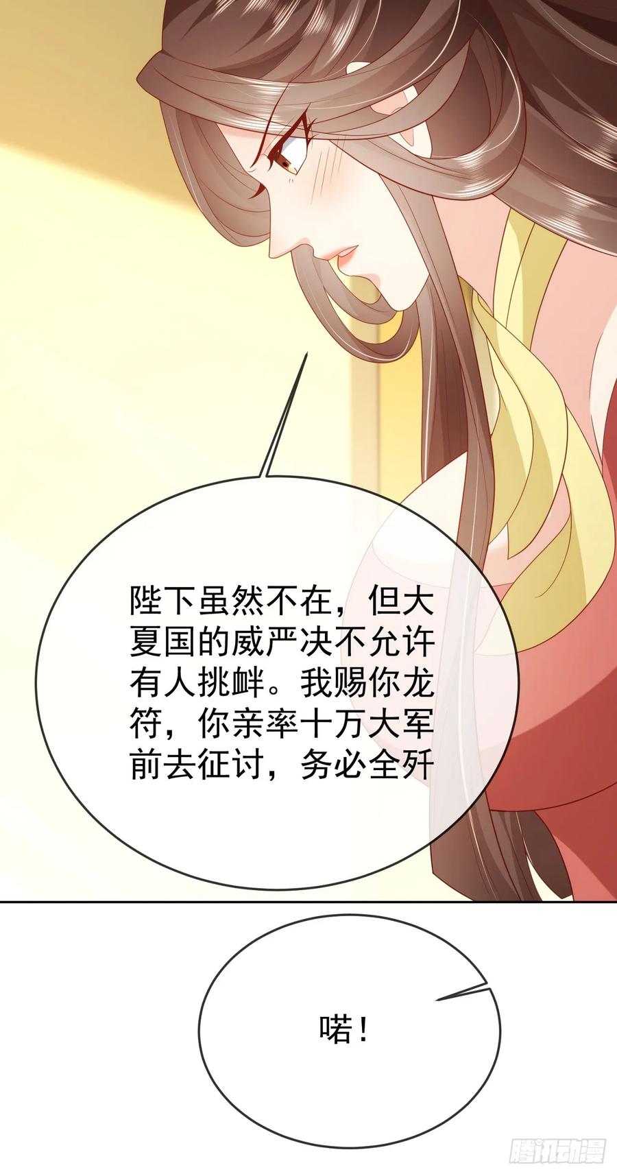 签到盲盒称霸修真界 - 76 五爪金龙 - 第34张图