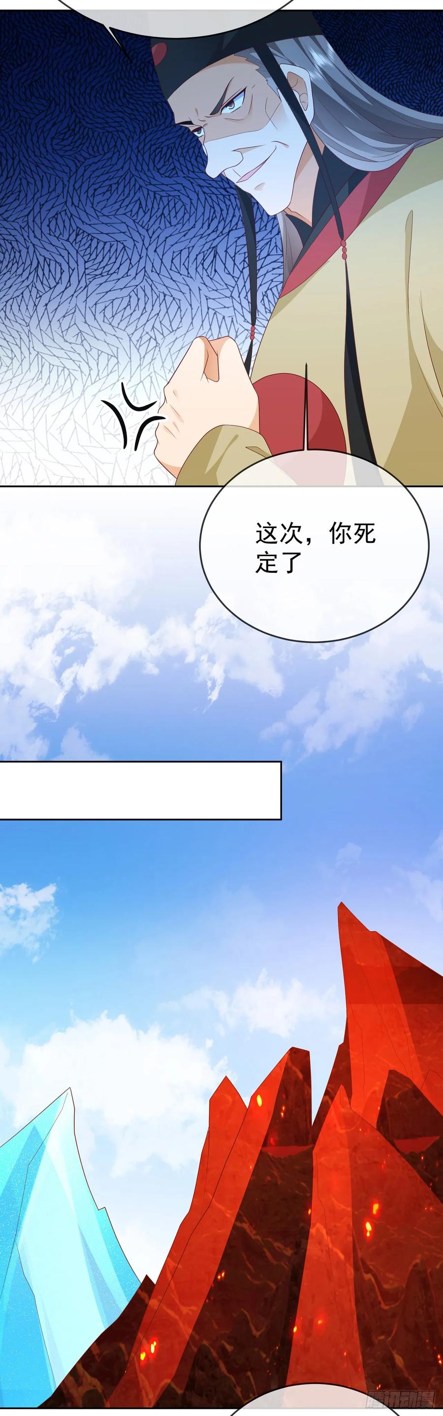 签到盲盒称霸修真界 - 76 五爪金龙 - 第6张图