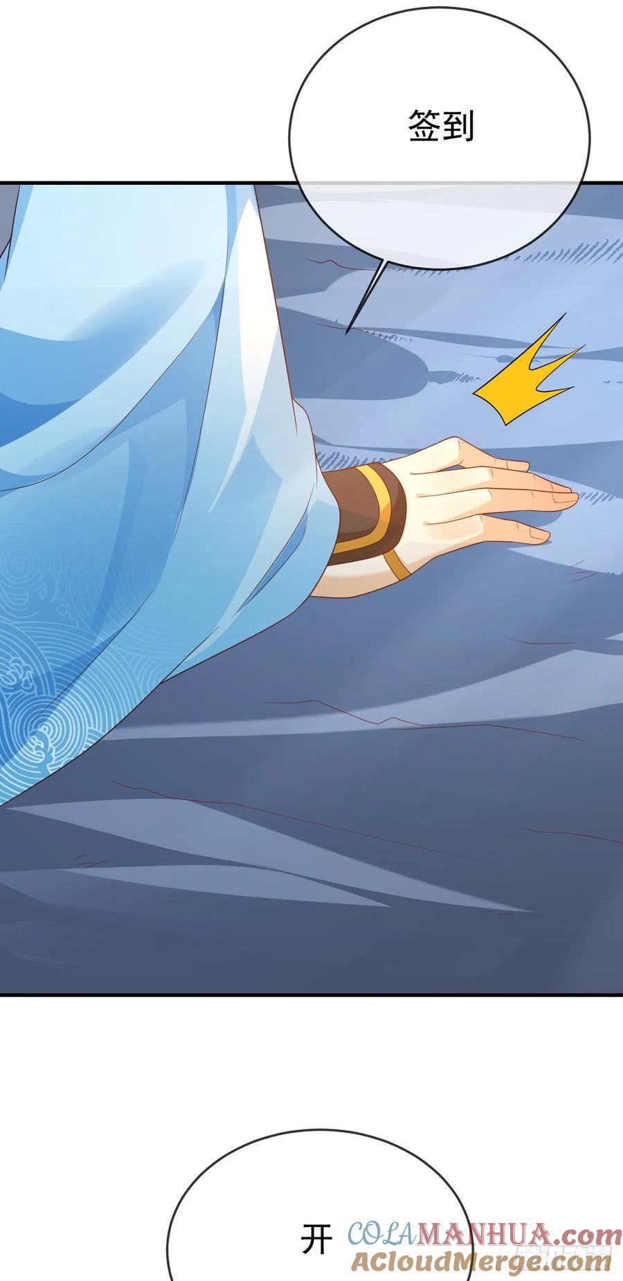 签到盲盒称霸修真界 - 76 五爪金龙 - 第21张图