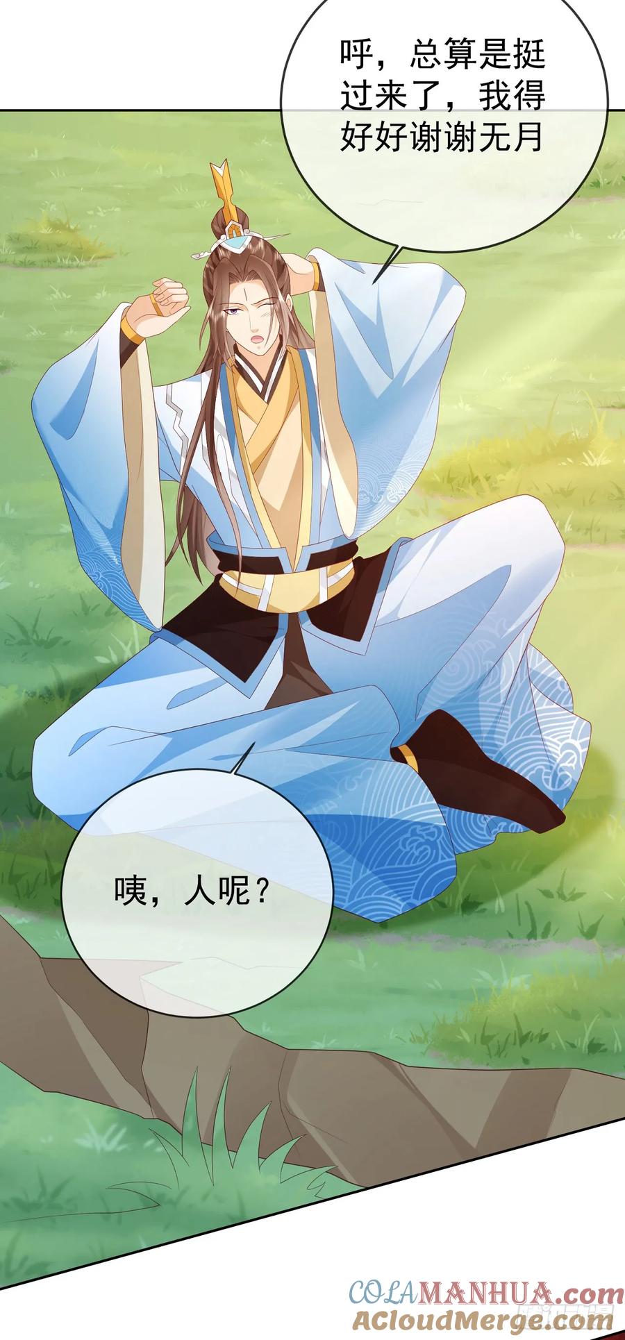 签到盲盒称霸修真界 - 76 五爪金龙 - 第7张图