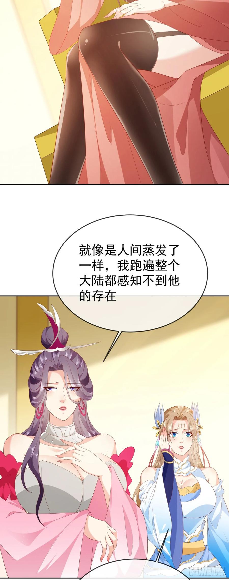 签到盲盒称霸修真界 - 76 五爪金龙 - 第30张图