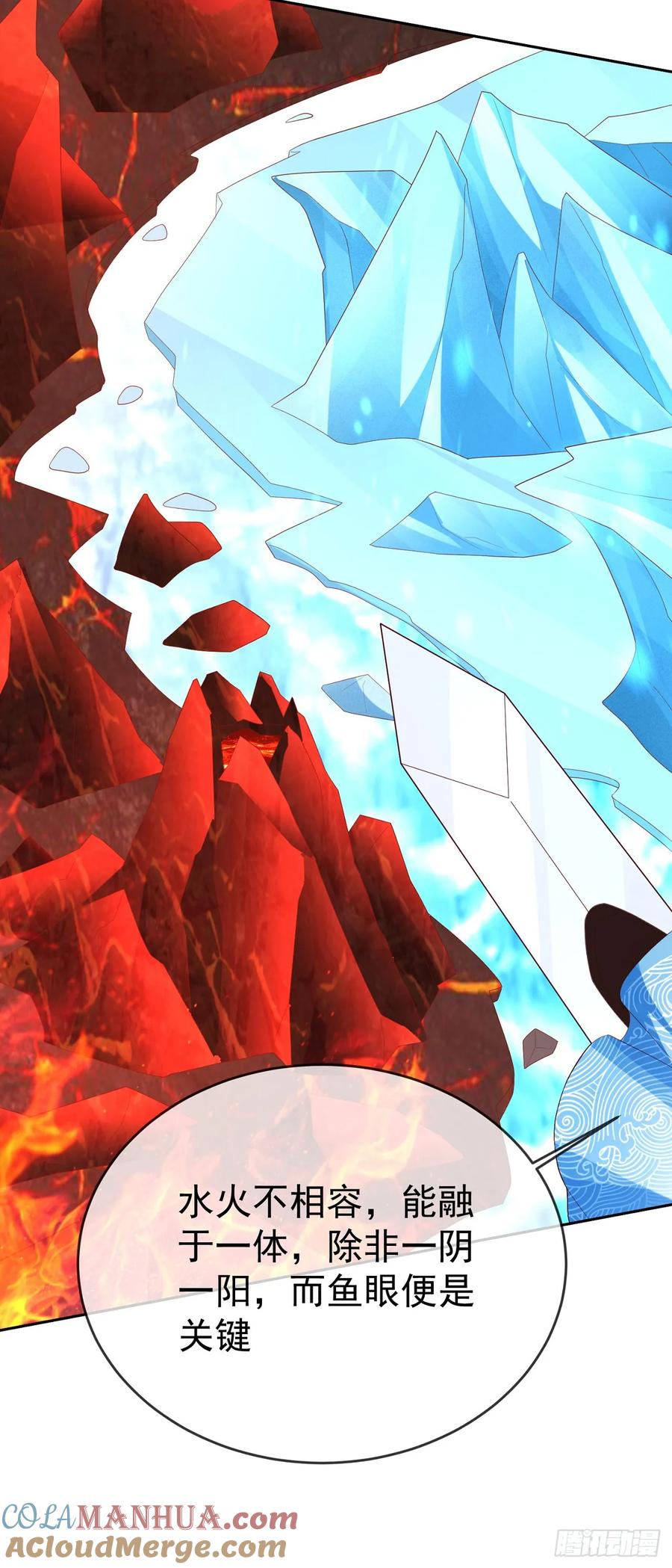 签到盲盒称霸修真界 - 77 五雷轰顶 - 第5张图