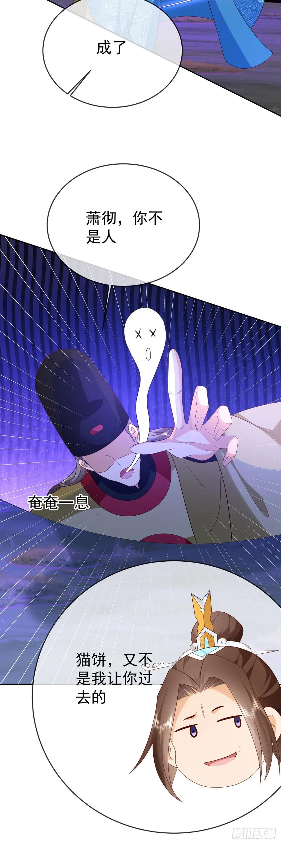 签到盲盒称霸修真界 - 77 五雷轰顶 - 第30张图