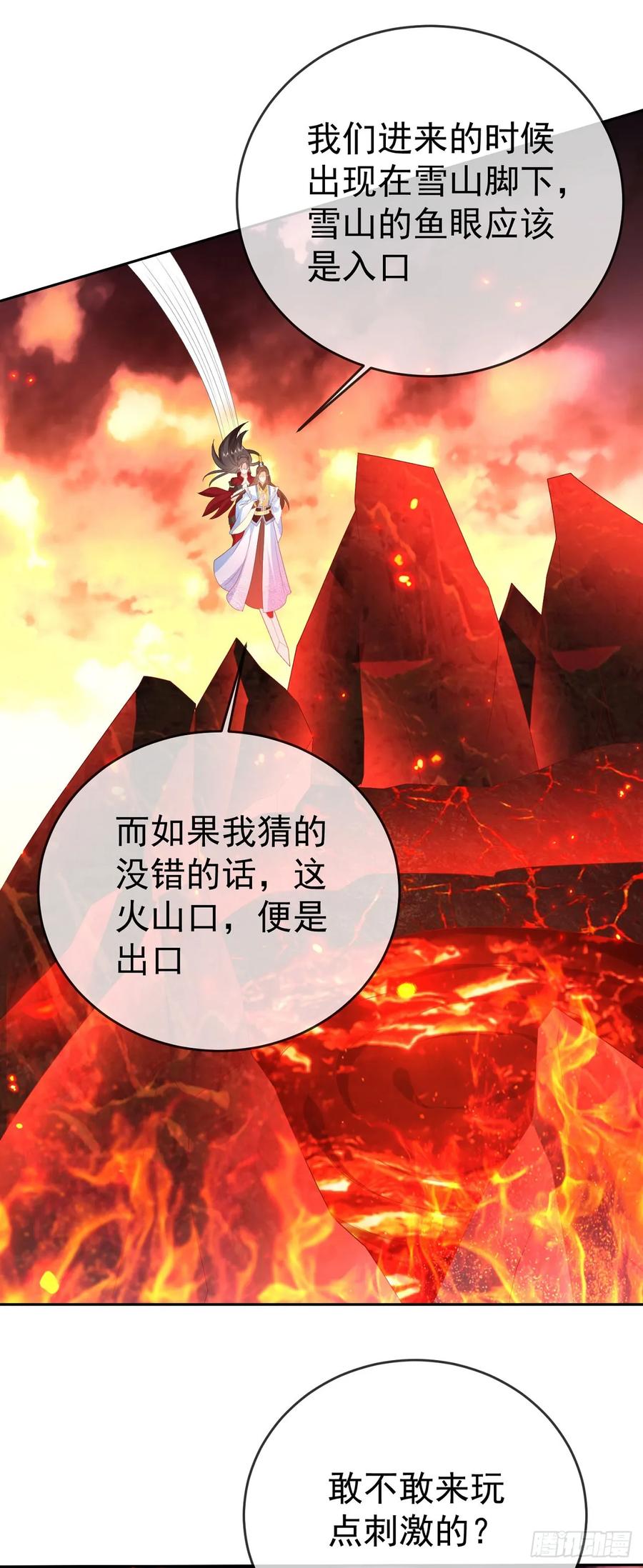 签到盲盒称霸修真界 - 77 五雷轰顶 - 第6张图