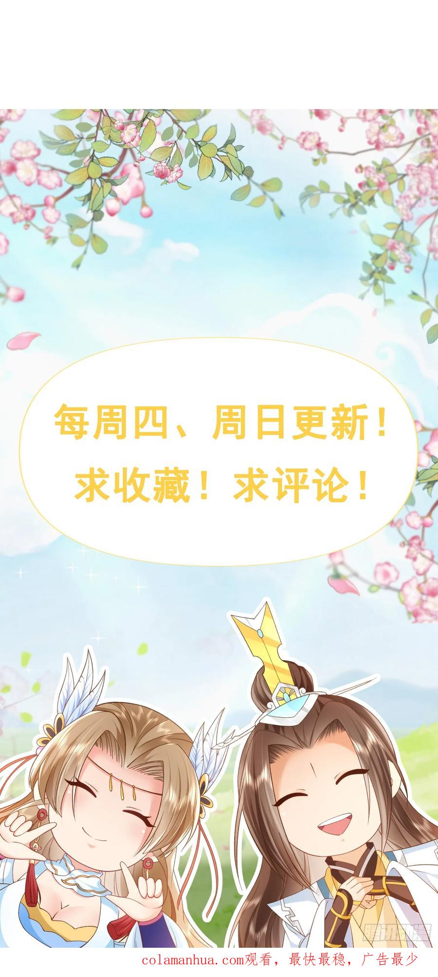 签到盲盒称霸修真界 - 77 五雷轰顶 - 第32张图