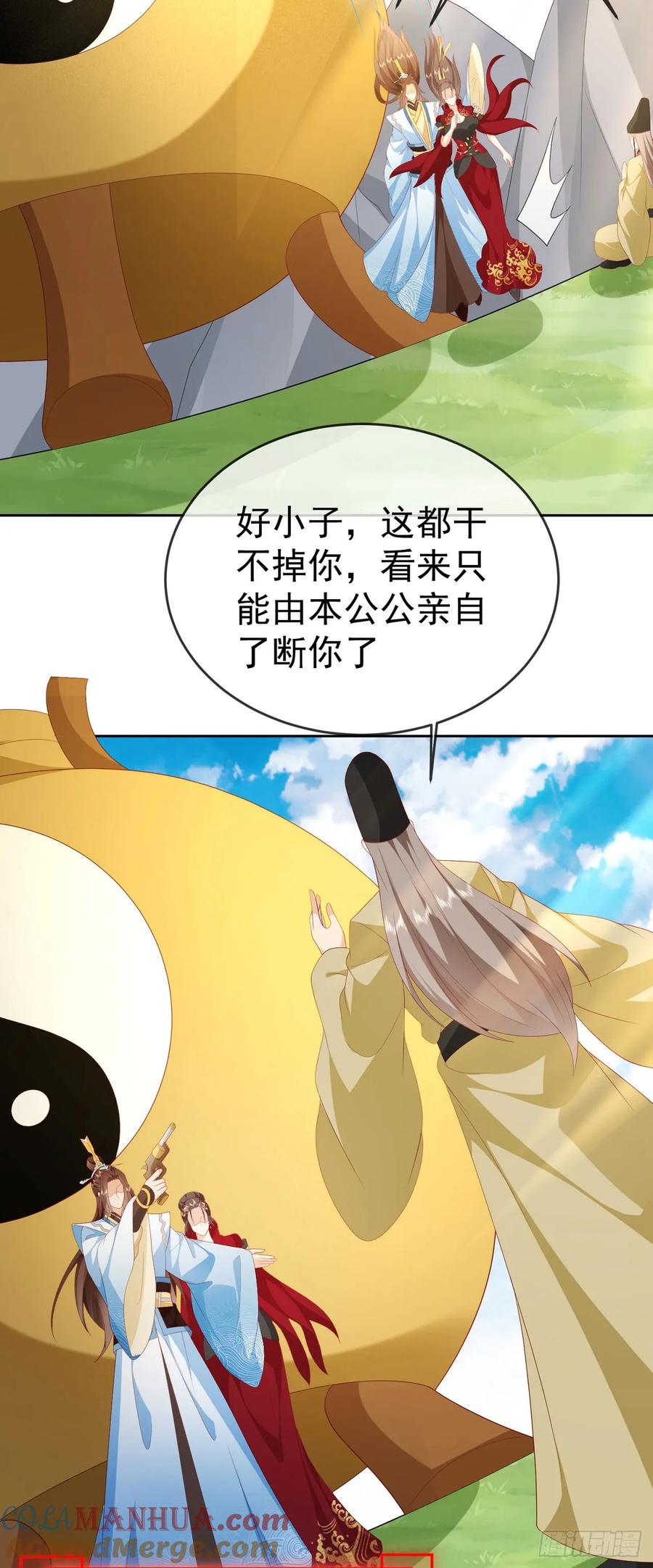 签到盲盒称霸修真界 - 77 五雷轰顶 - 第11张图