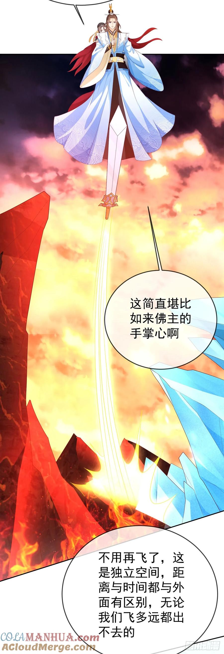 签到盲盒称霸修真界 - 77 五雷轰顶 - 第3张图