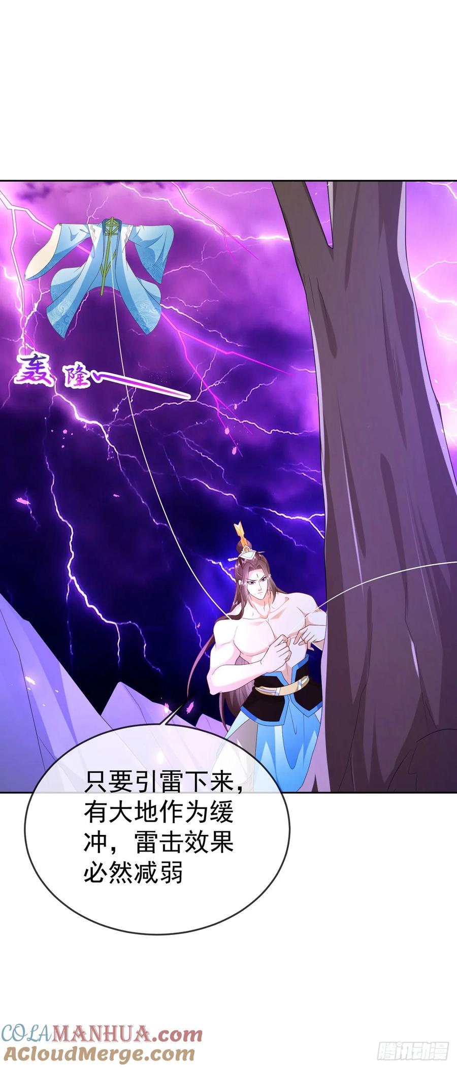 签到盲盒称霸修真界 - 77 五雷轰顶 - 第27张图