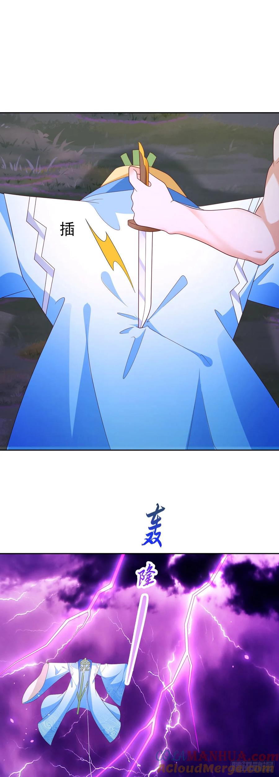 签到盲盒称霸修真界 - 77 五雷轰顶 - 第25张图