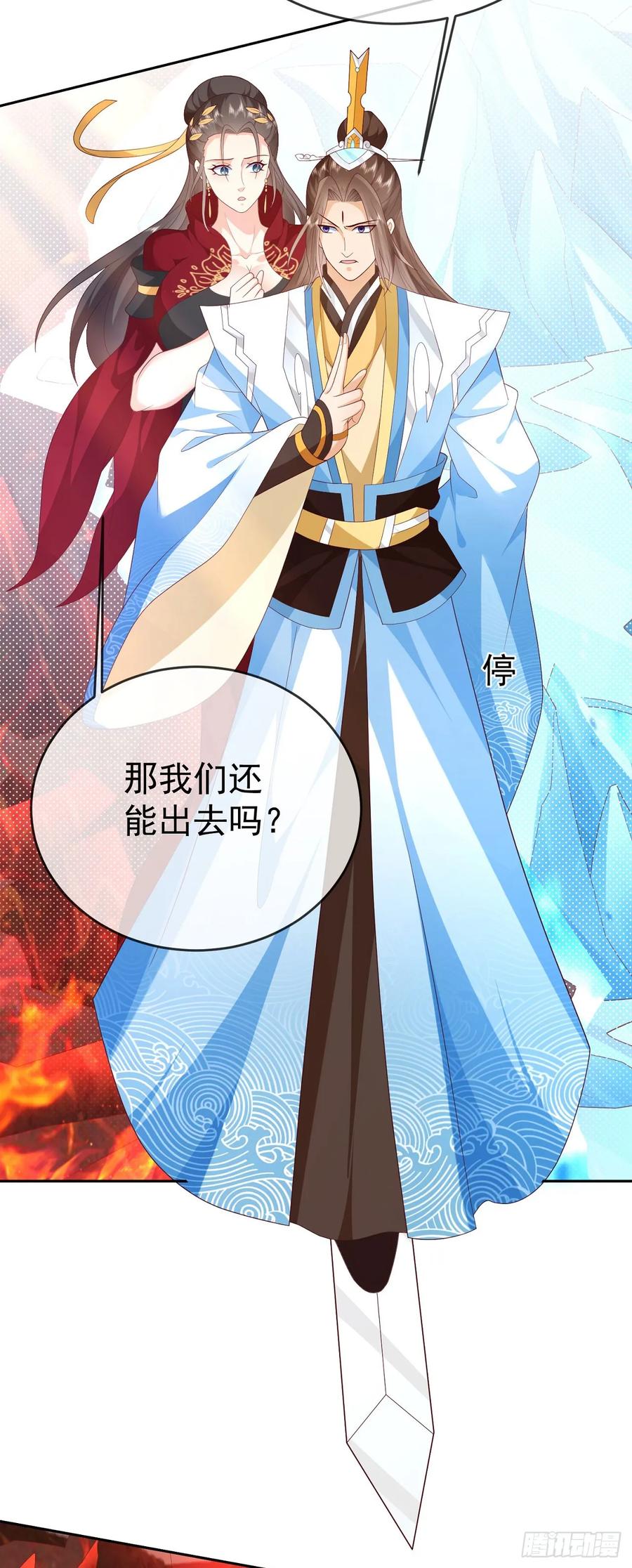 签到盲盒称霸修真界 - 77 五雷轰顶 - 第4张图