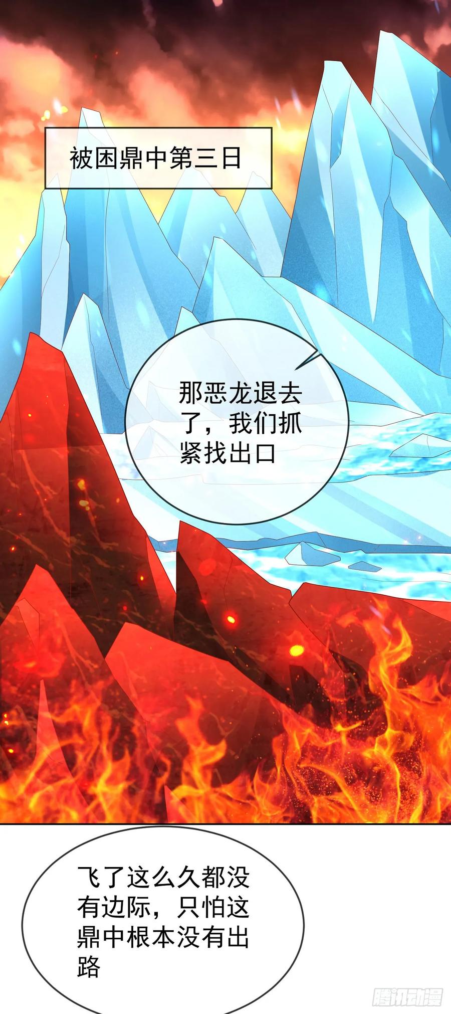 签到盲盒称霸修真界 - 77 五雷轰顶 - 第2张图