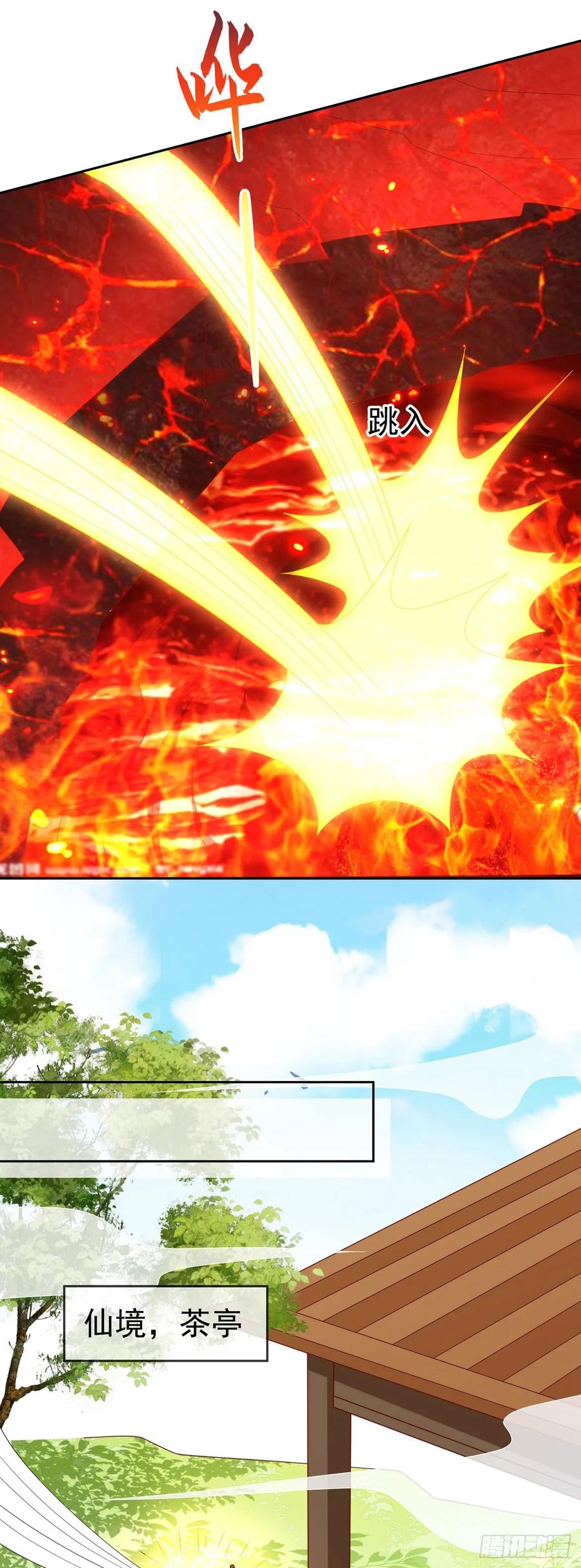 签到盲盒称霸修真界 - 77 五雷轰顶 - 第8张图