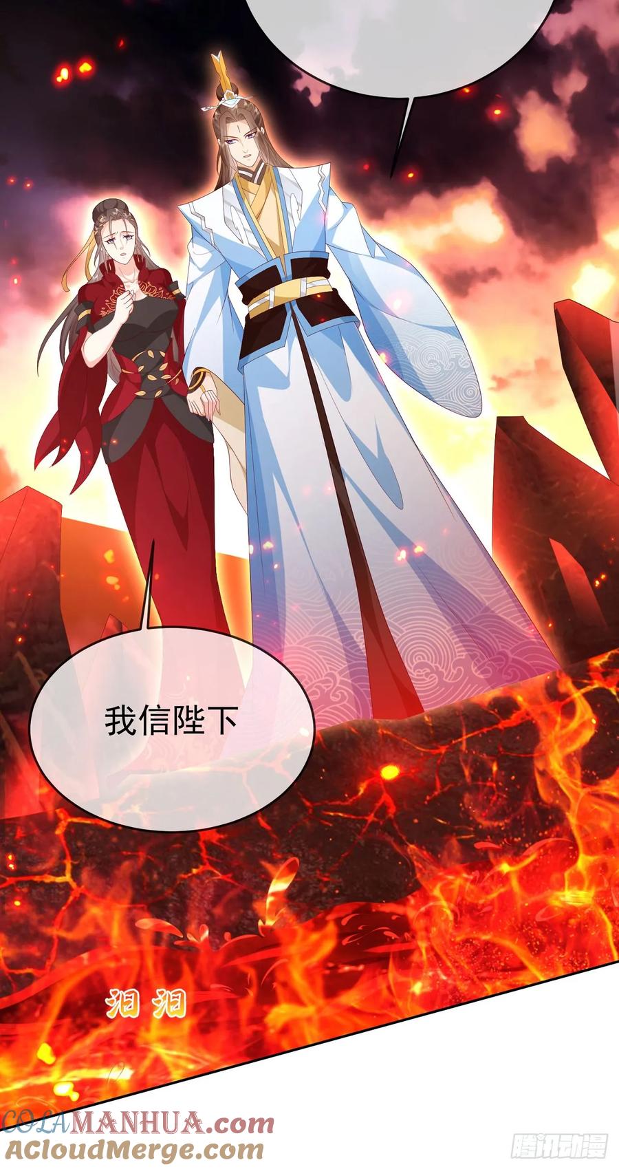 签到盲盒称霸修真界 - 77 五雷轰顶 - 第7张图