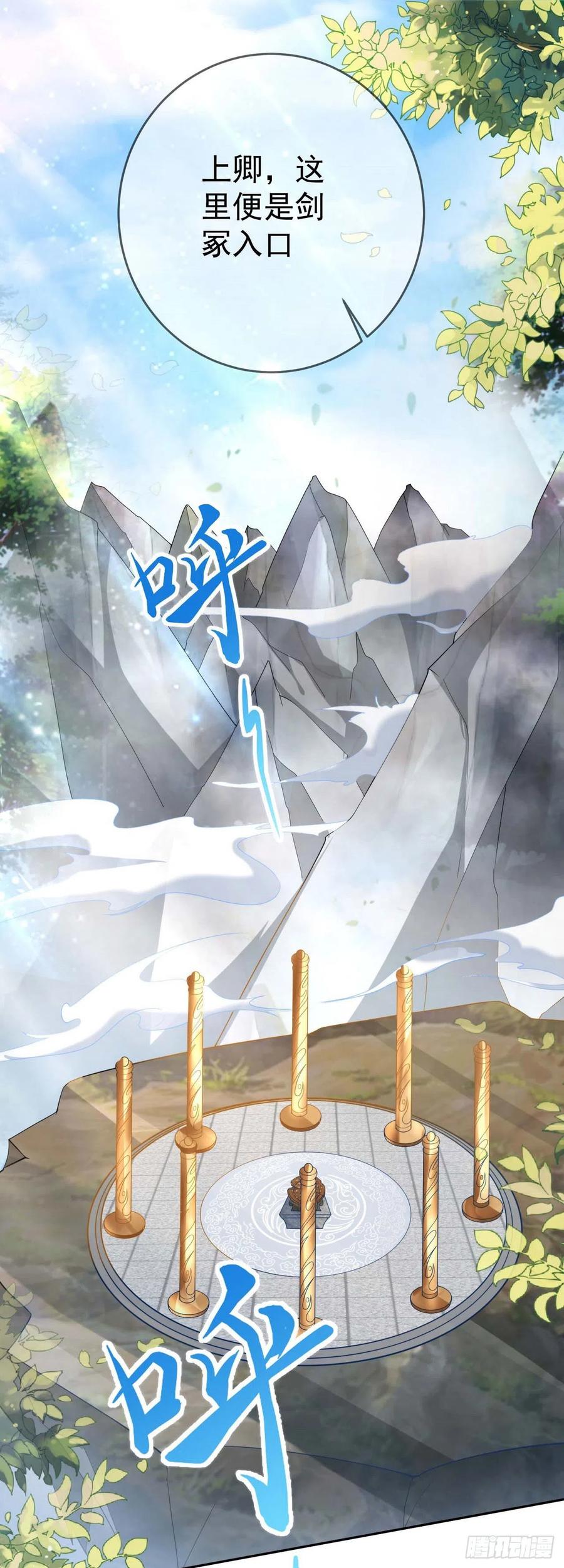 签到盲盒称霸修真界 - 06 请叫我上卿大人 - 第14张图