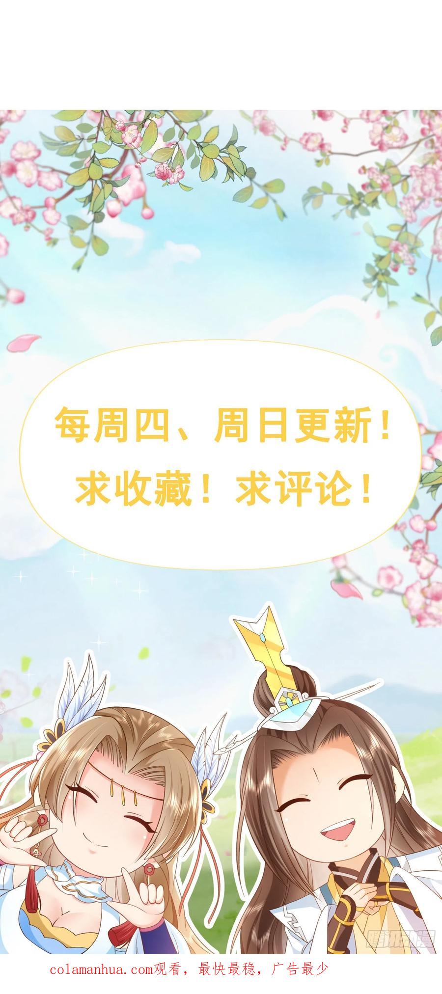 签到盲盒称霸修真界 - 06 请叫我上卿大人 - 第26张图