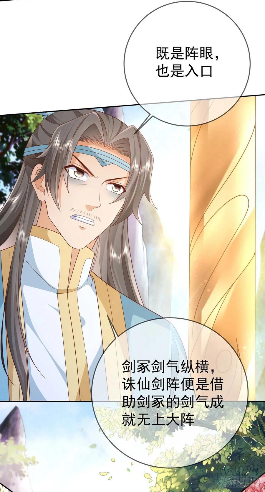 签到盲盒称霸修真界 - 06 请叫我上卿大人 - 第16张图