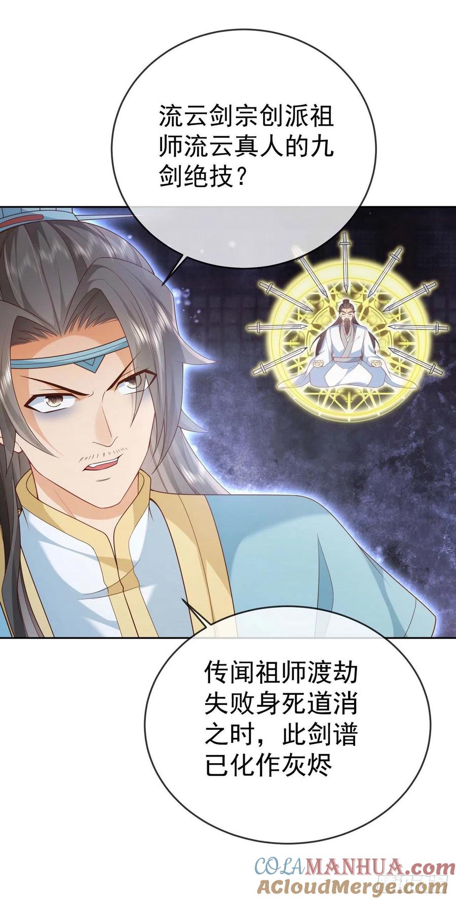 签到盲盒称霸修真界 - 06 请叫我上卿大人 - 第5张图