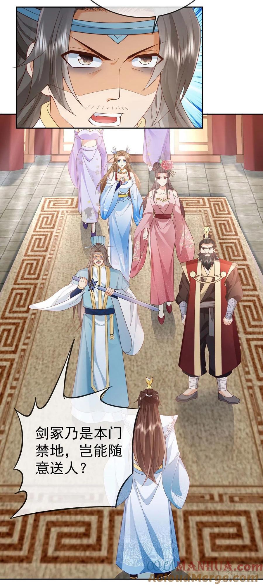 签到盲盒称霸修真界 - 06 请叫我上卿大人 - 第3张图