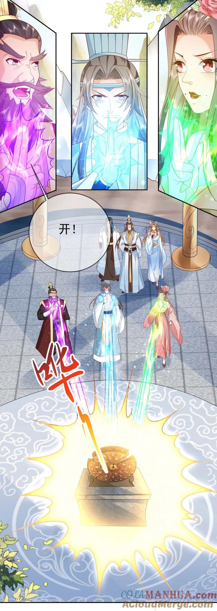 签到盲盒称霸修真界 - 06 请叫我上卿大人 - 第17张图