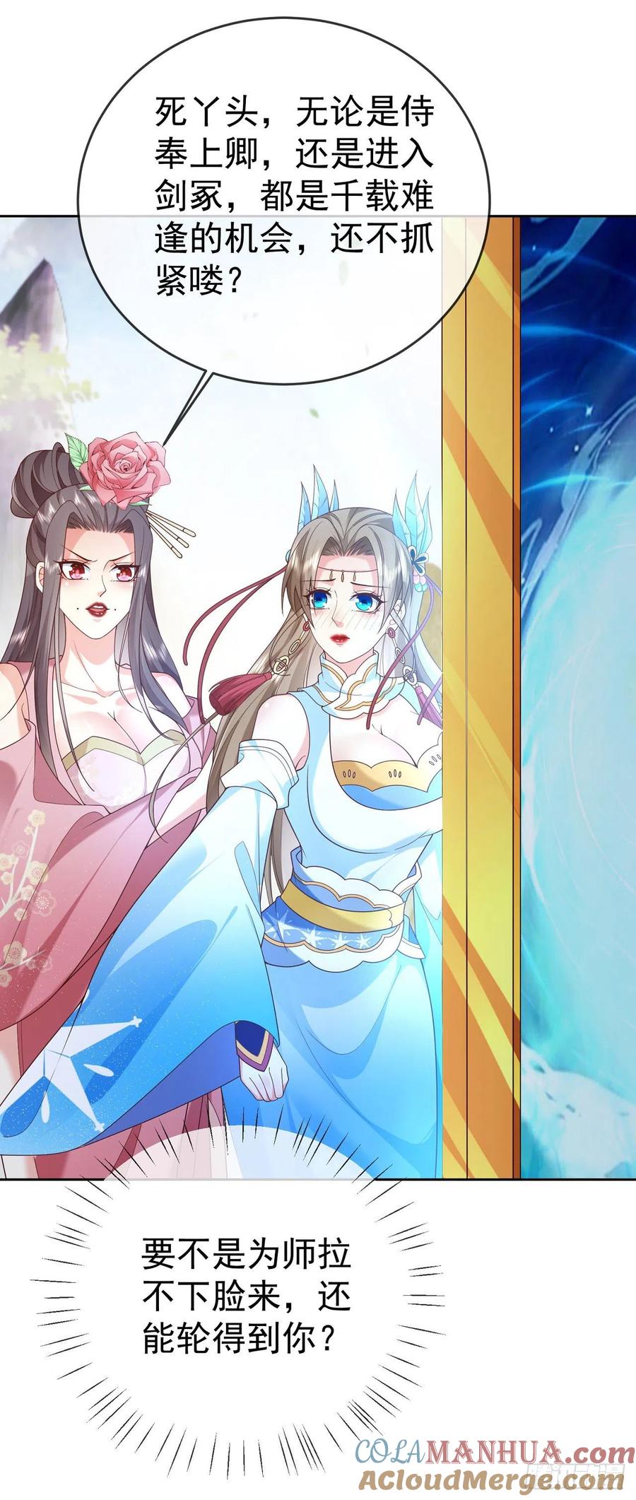 签到盲盒称霸修真界 - 06 请叫我上卿大人 - 第23张图