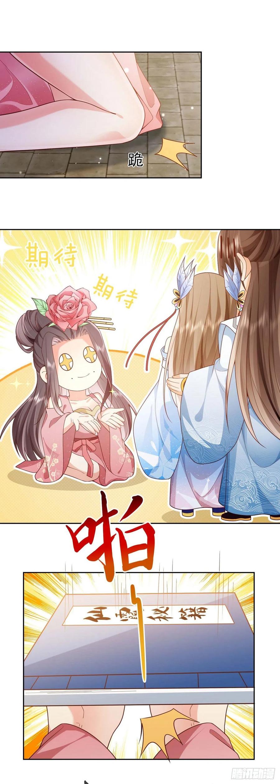 签到盲盒称霸修真界 - 06 请叫我上卿大人 - 第10张图