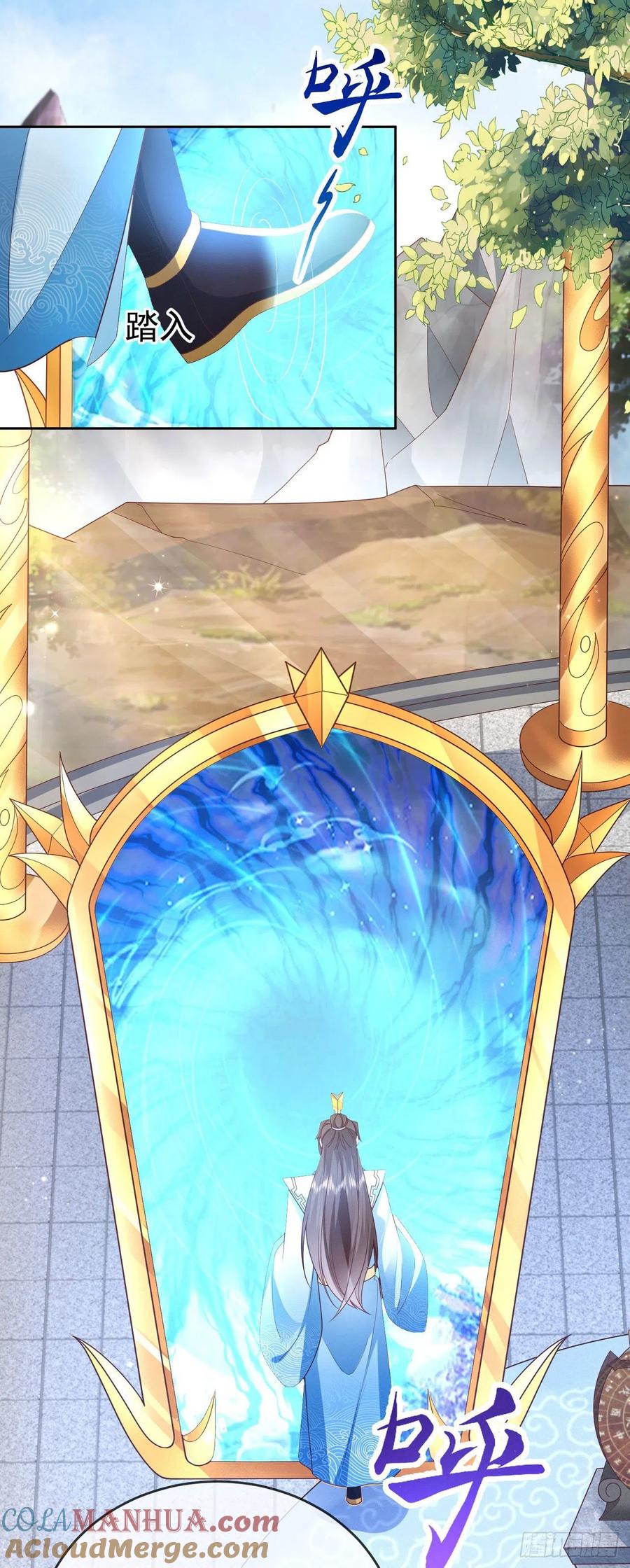 签到盲盒称霸修真界 - 06 请叫我上卿大人 - 第19张图