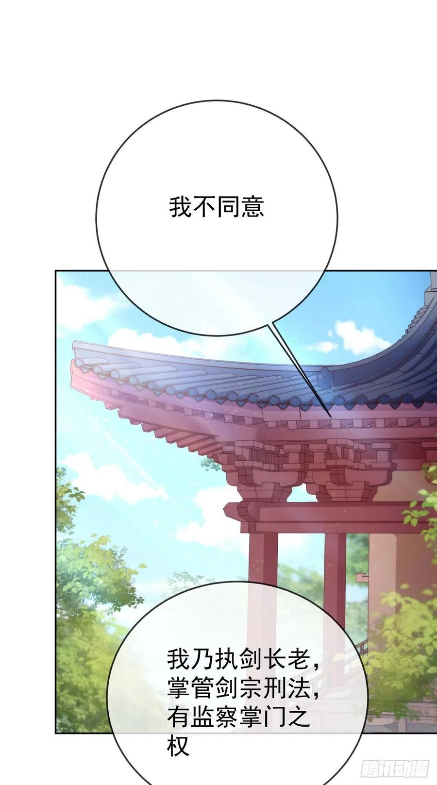 签到盲盒称霸修真界 - 06 请叫我上卿大人 - 第2张图