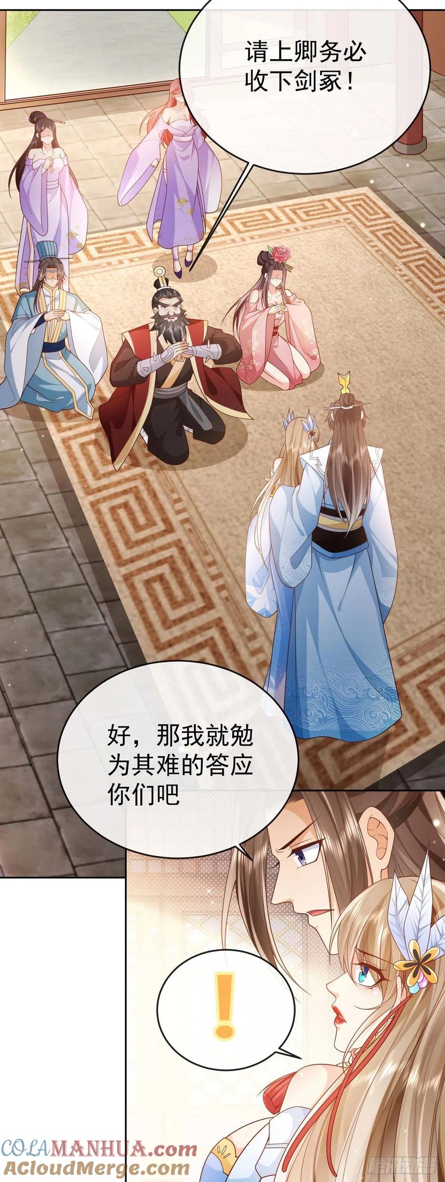 签到盲盒称霸修真界 - 06 请叫我上卿大人 - 第13张图