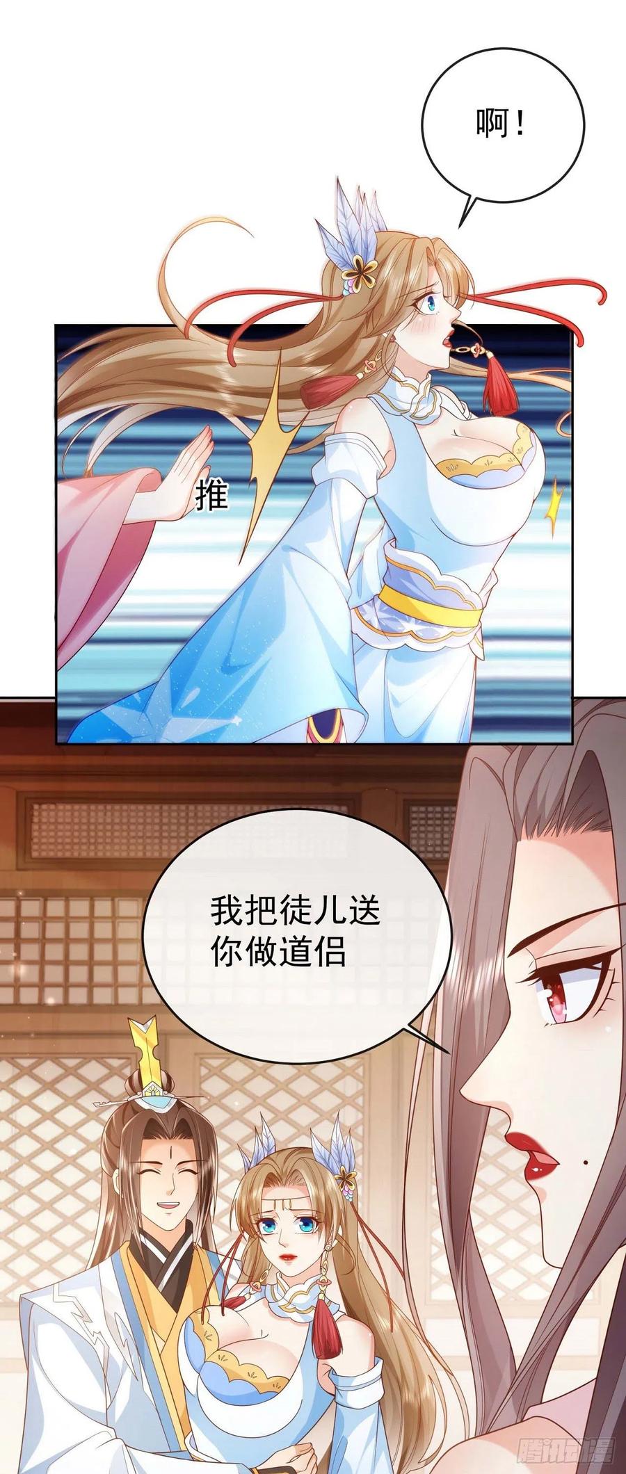 签到盲盒称霸修真界 - 06 请叫我上卿大人 - 第8张图