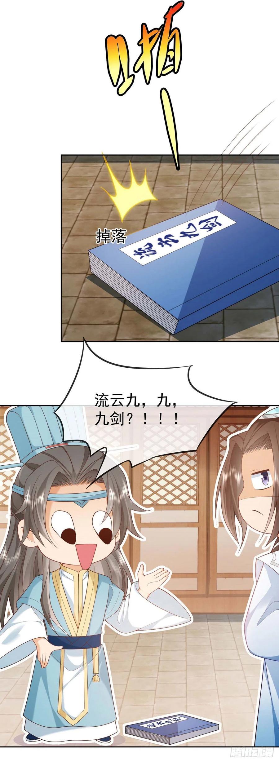 签到盲盒称霸修真界 - 06 请叫我上卿大人 - 第4张图