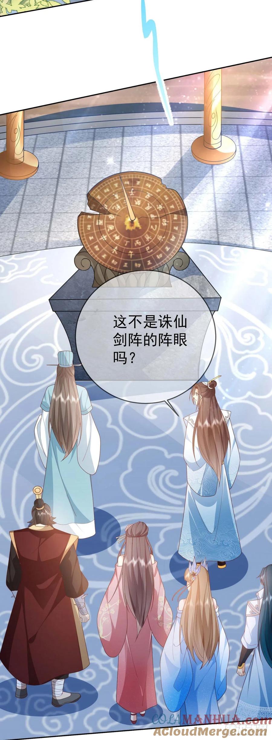 签到盲盒称霸修真界 - 06 请叫我上卿大人 - 第15张图