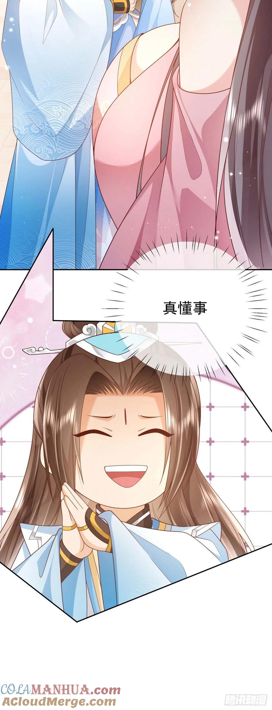 签到盲盒称霸修真界 - 06 请叫我上卿大人 - 第9张图